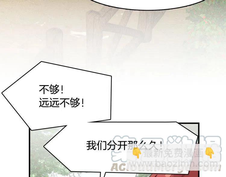 第二季完结篇 诺言8