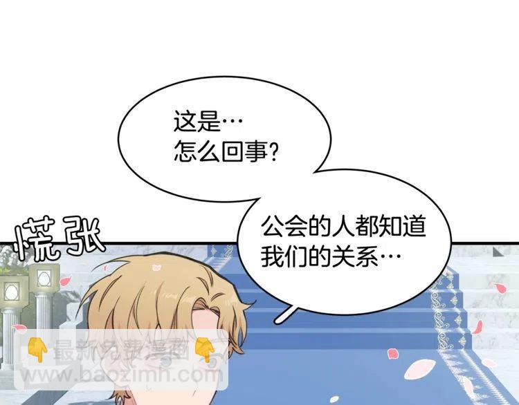 第二季完结篇 诺言95