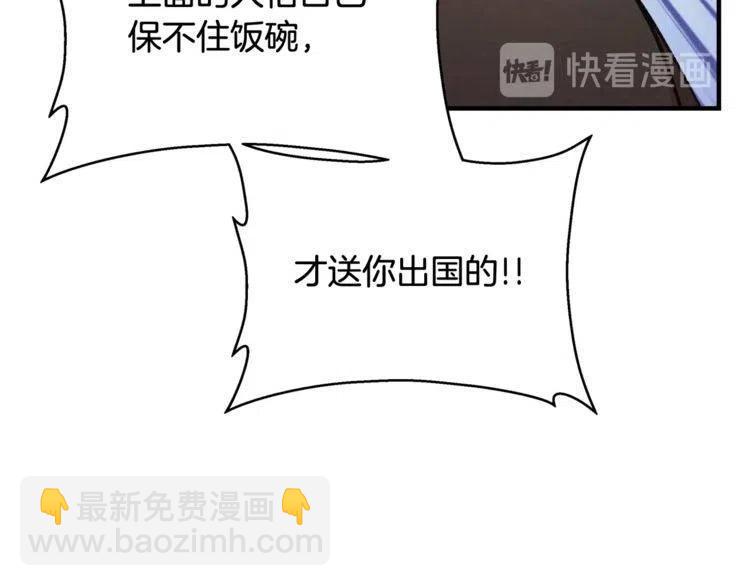 番外二 带我走吧10