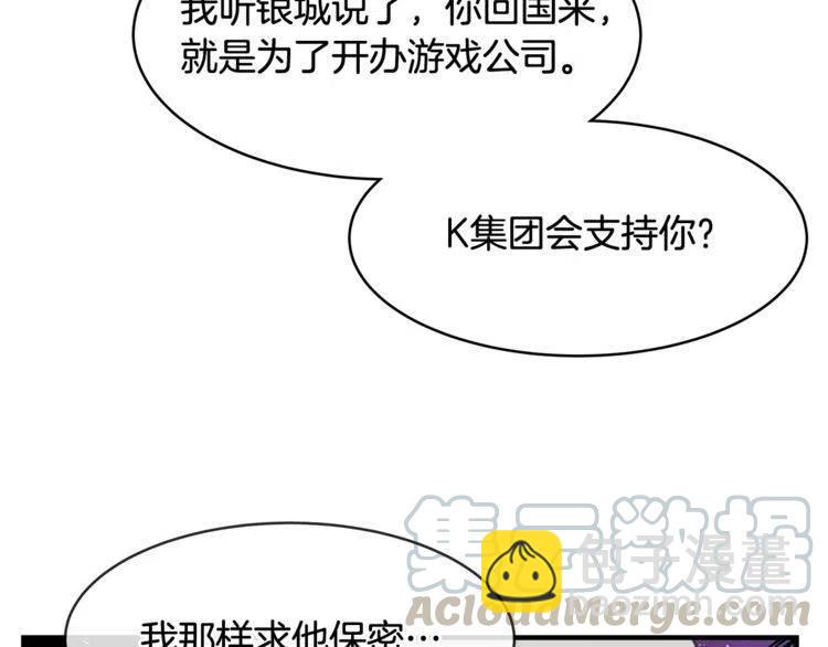 番外二 带我走吧112