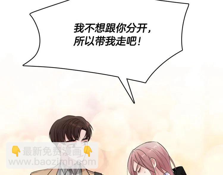 番外二 带我走吧123