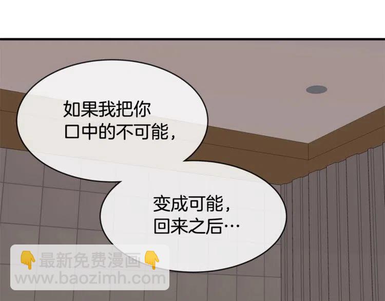 番外二 带我走吧23