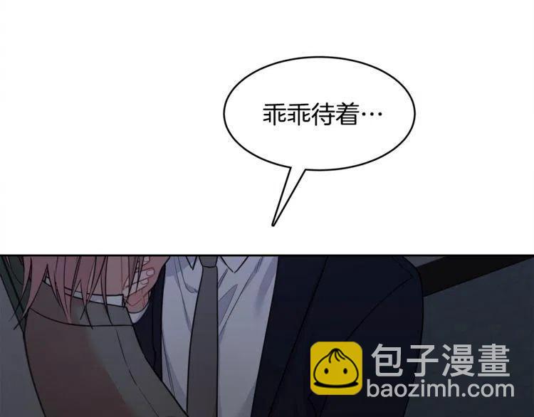 番外二 带我走吧59