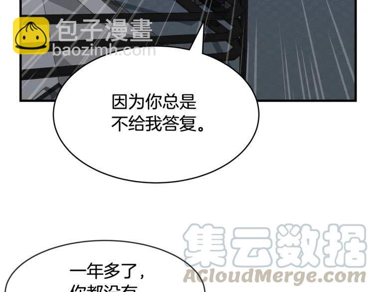 番外二 带我走吧68
