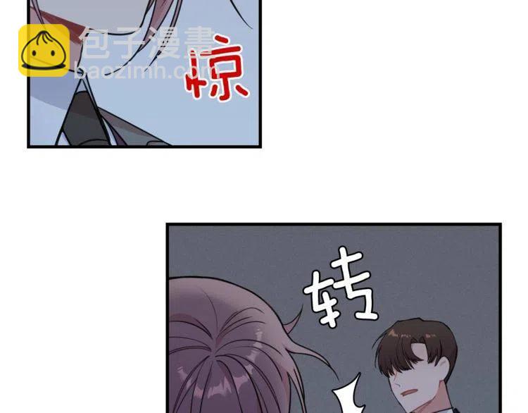 番外二 带我走吧79
