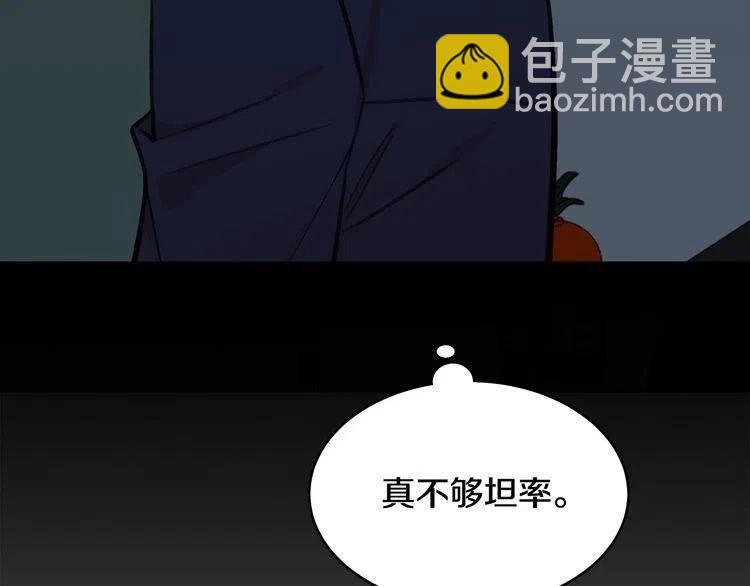 番外二 带我走吧83