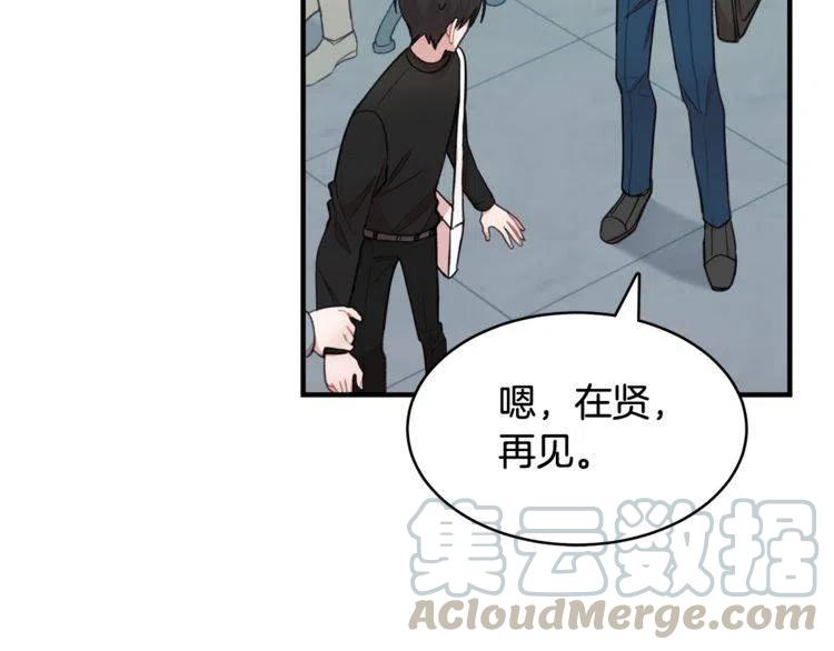 番外二 带我走吧88