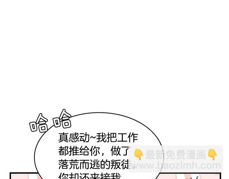 番外二 带我走吧97