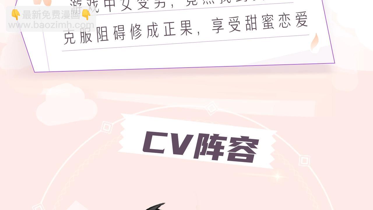 《我亲爱的上线了》视频漫剧上线！2