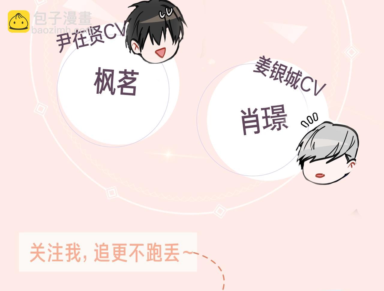《我亲爱的上线了》视频漫剧上线！3
