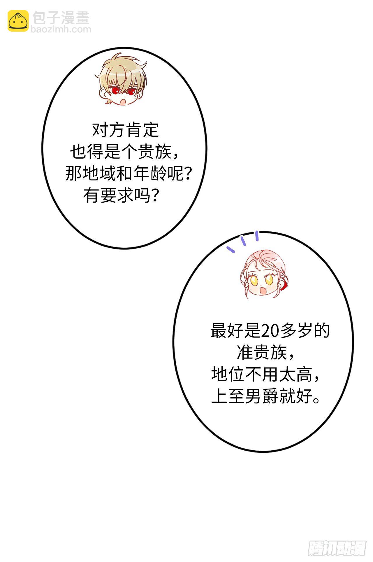4.首要条件是长得帅！33