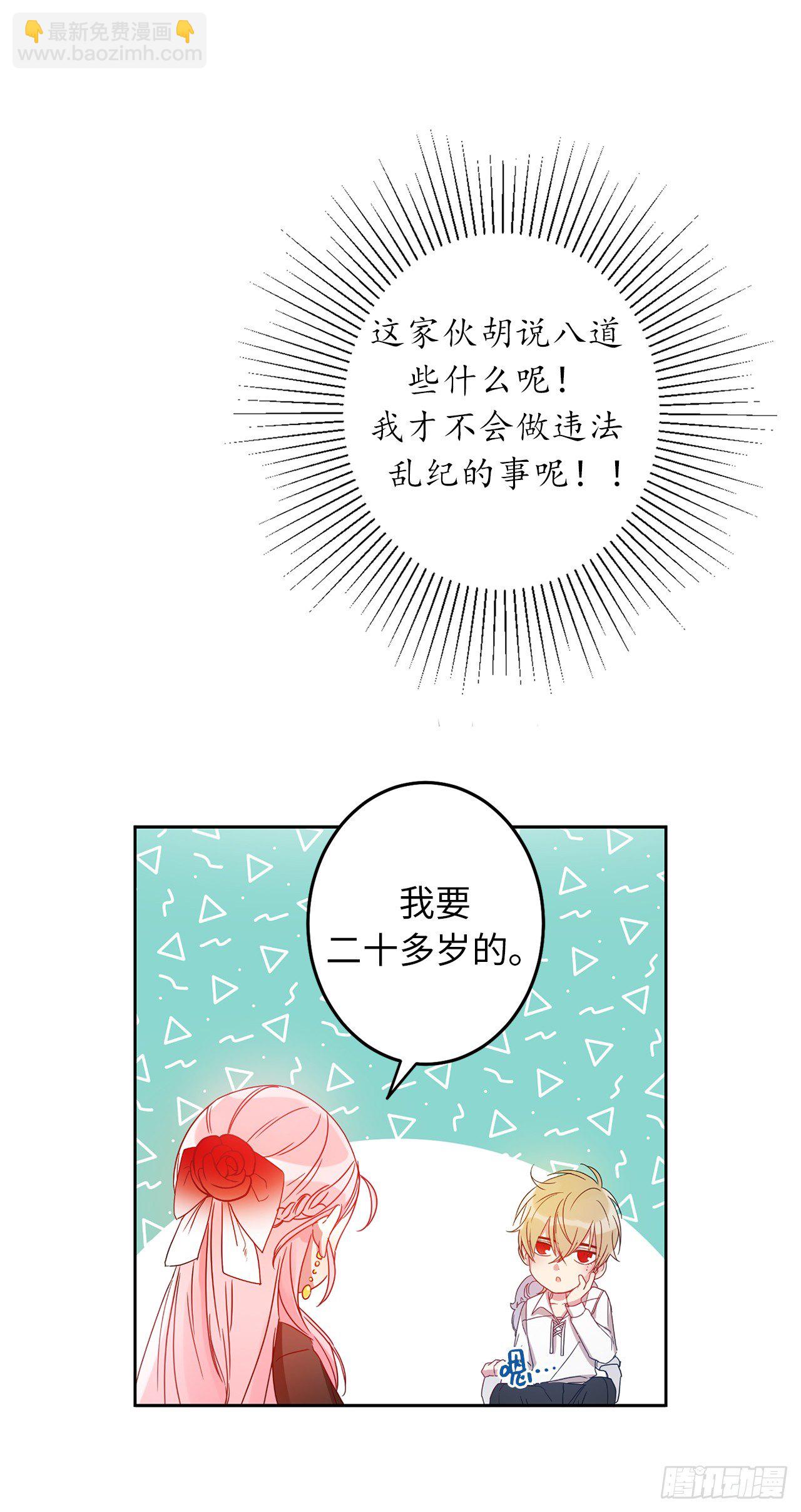 4.首要条件是长得帅！38