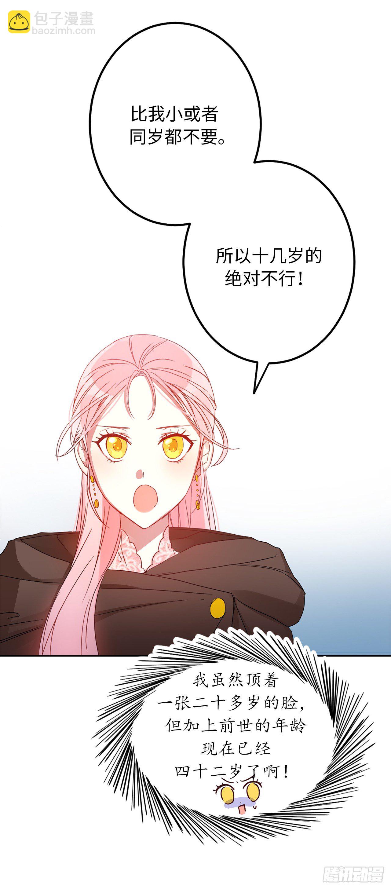 4.首要条件是长得帅！39