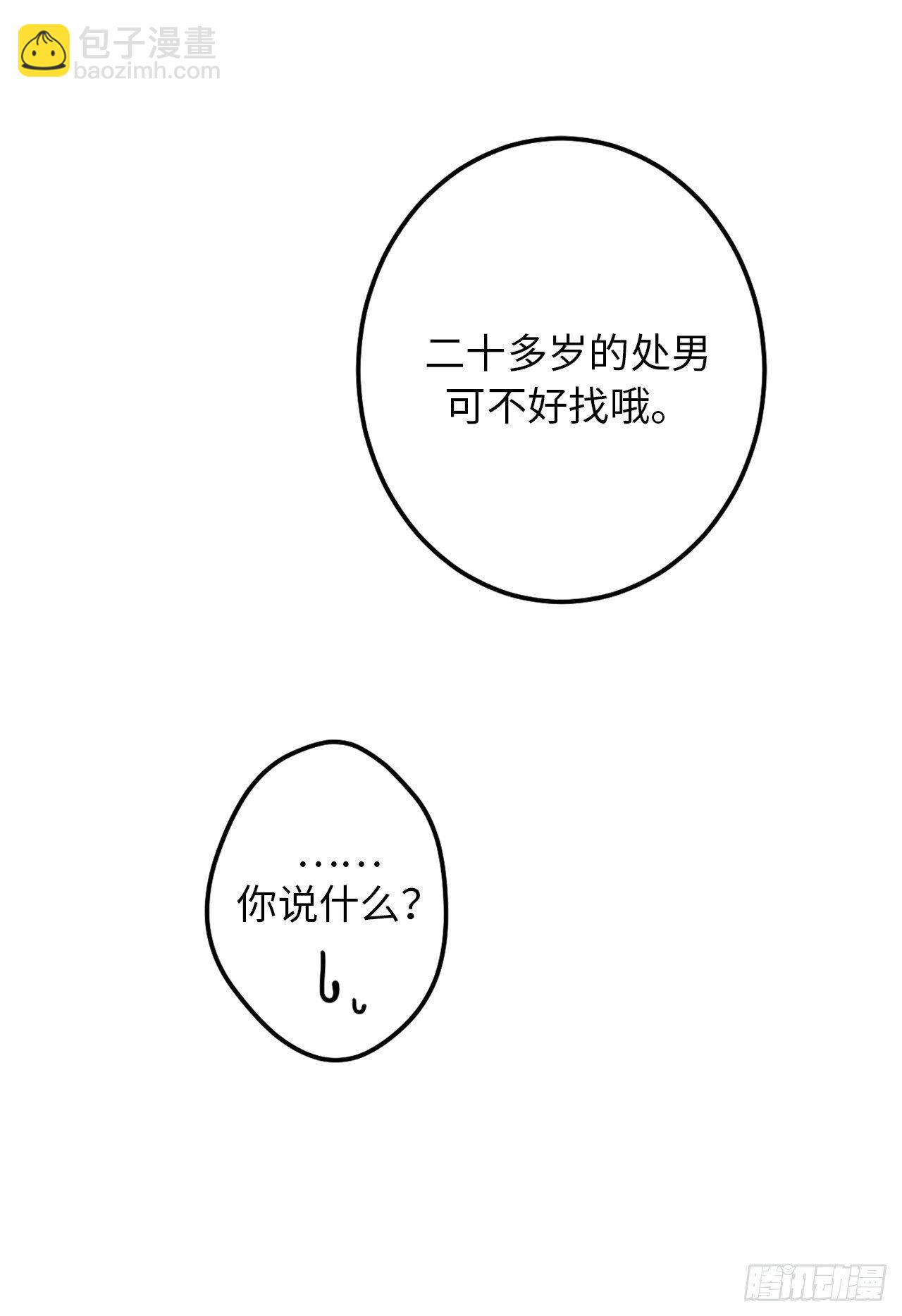 4.首要条件是长得帅！40