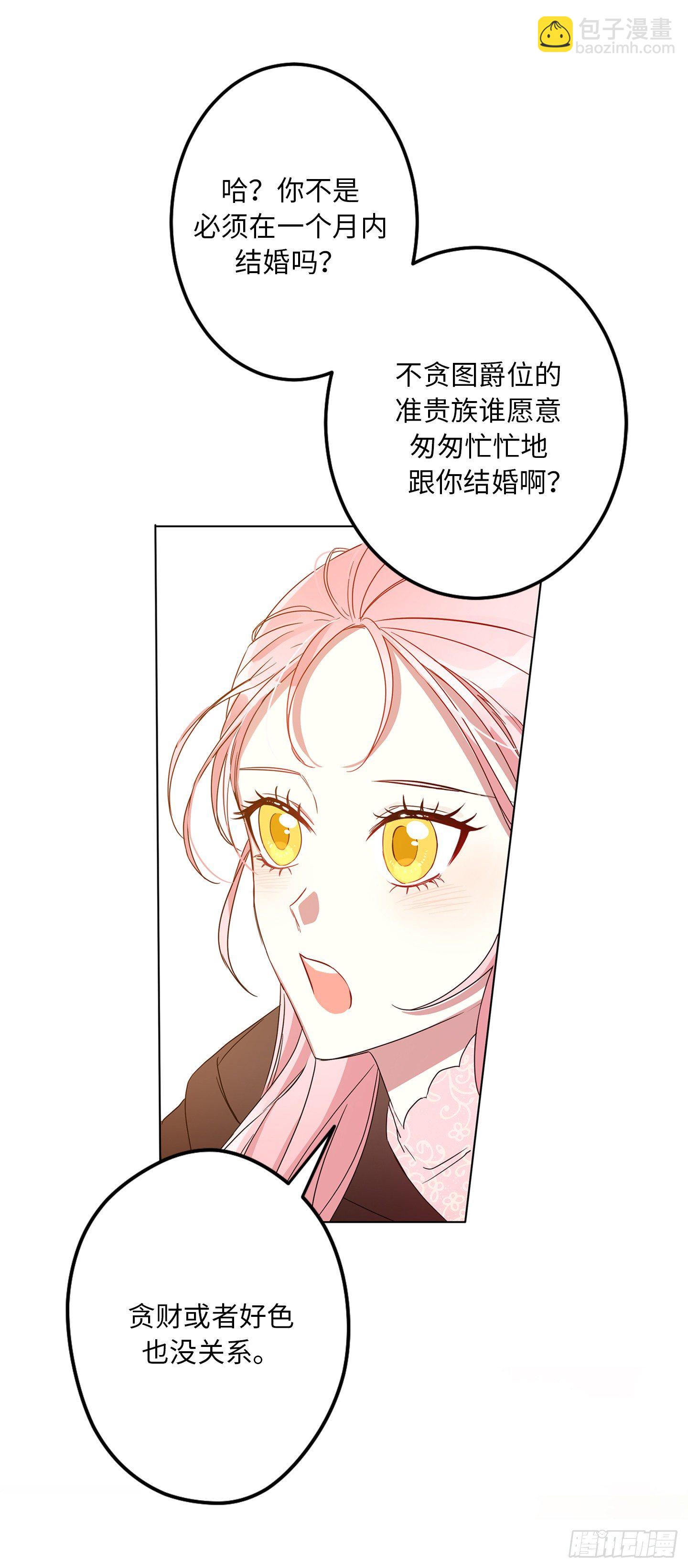 4.首要条件是长得帅！54