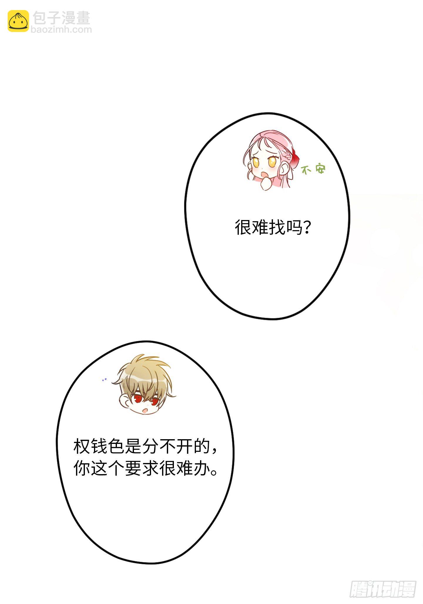 4.首要条件是长得帅！55