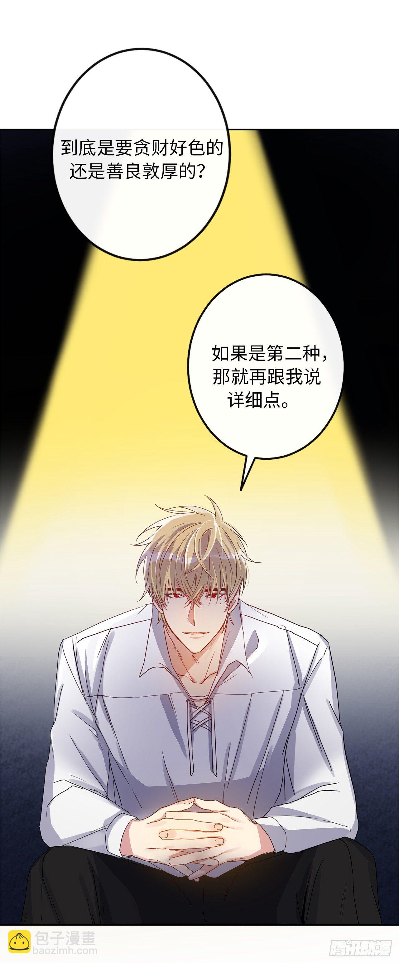 4.首要条件是长得帅！59
