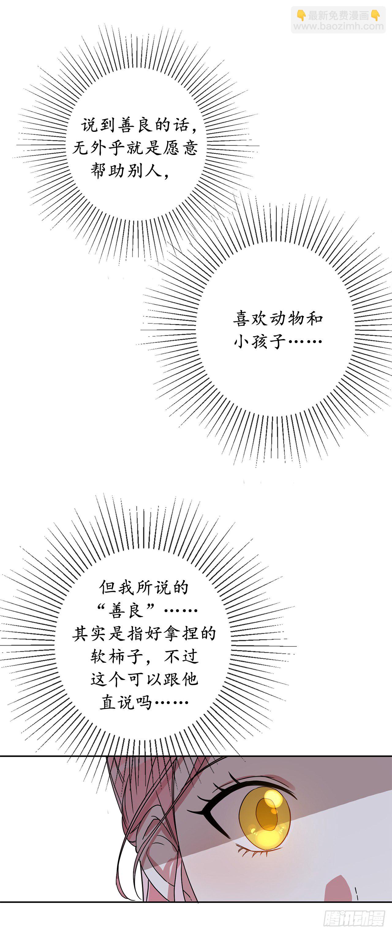 4.首要条件是长得帅！61