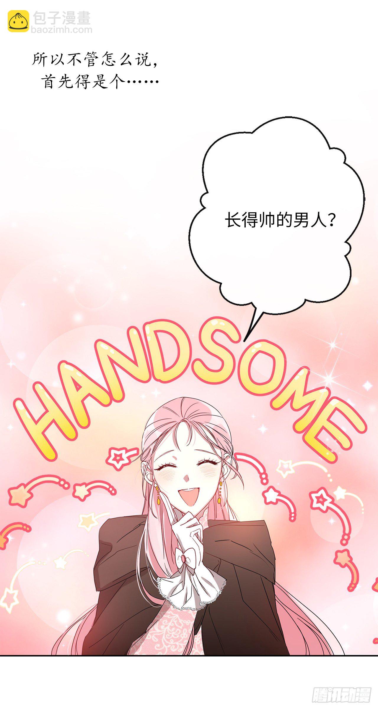 4.首要条件是长得帅！64