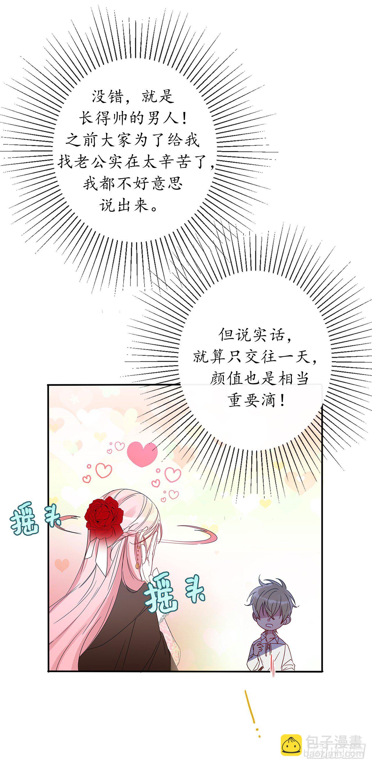 4.首要条件是长得帅！66