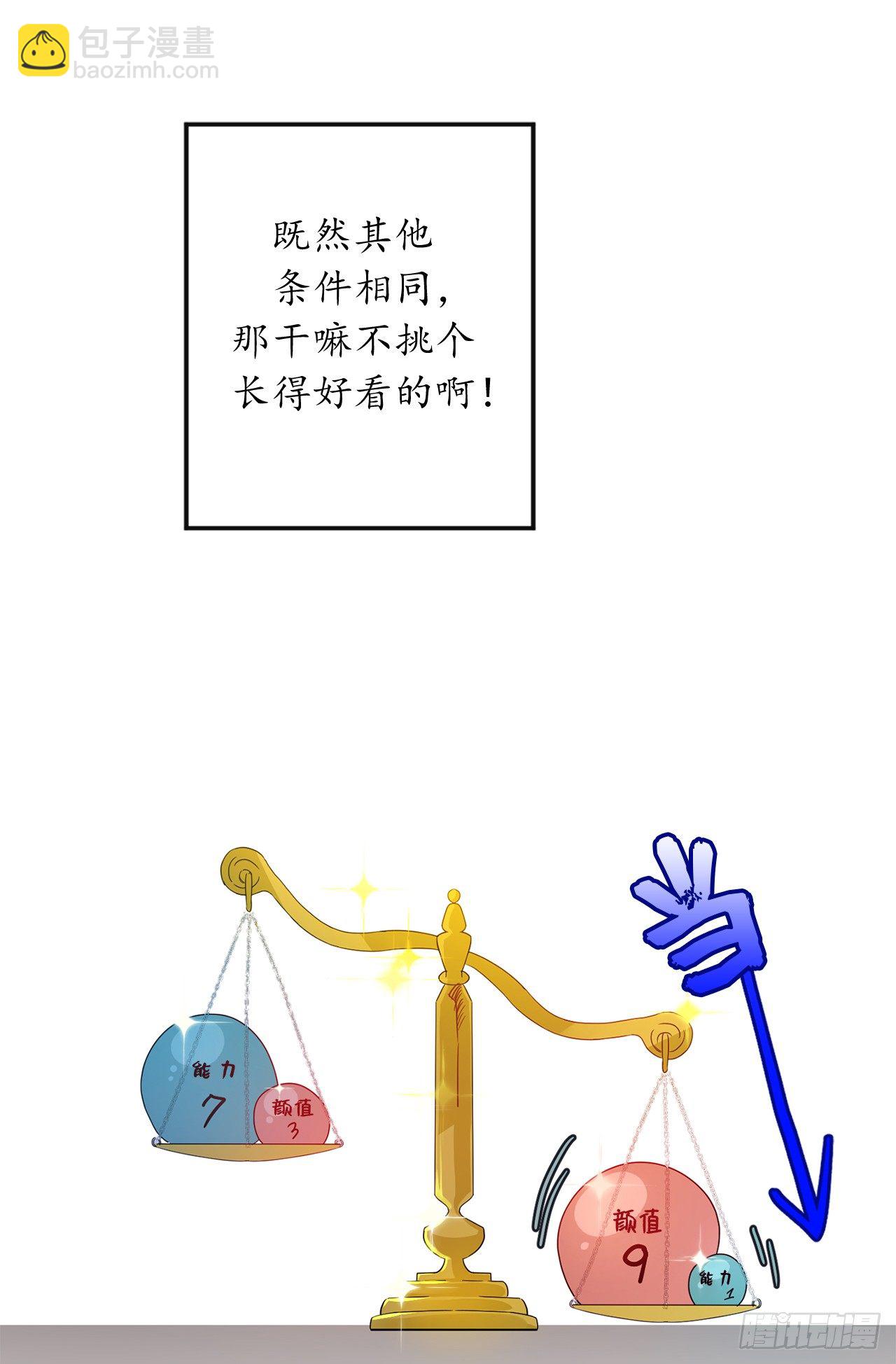 4.首要条件是长得帅！67