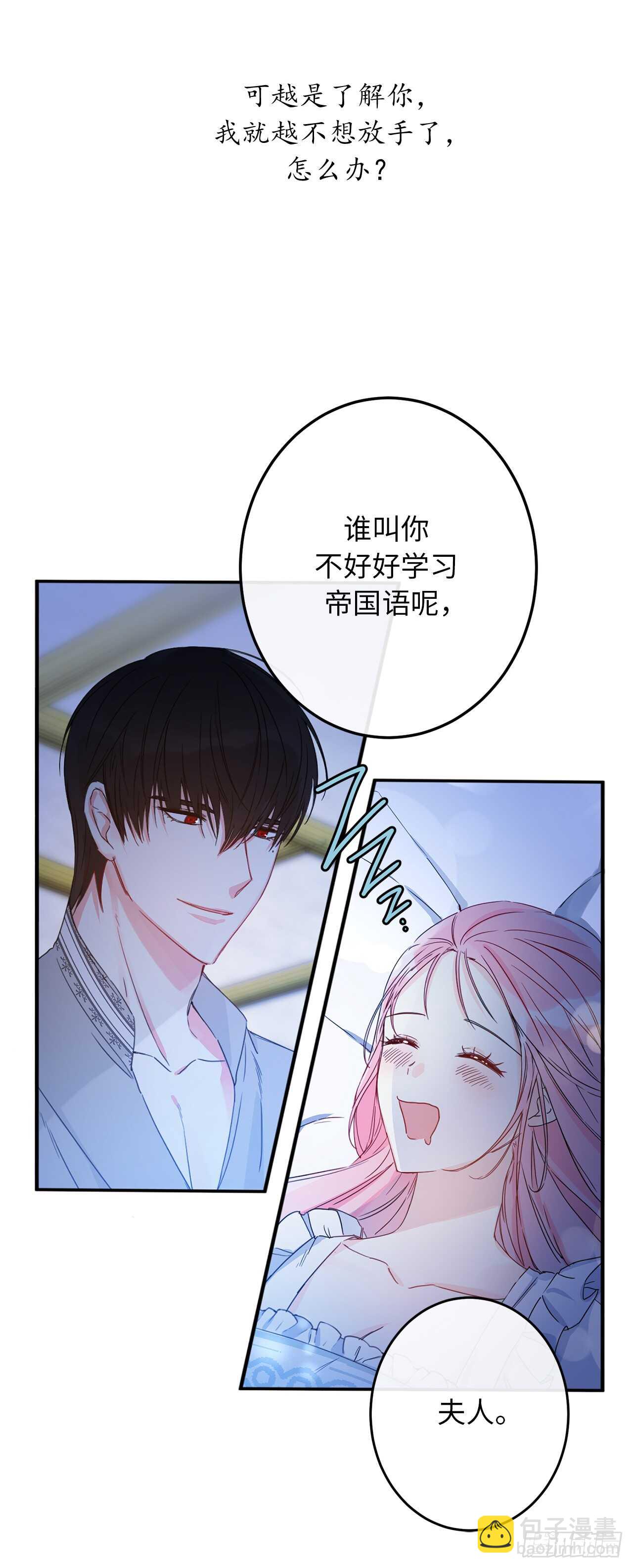 12.越了解越不想放手6