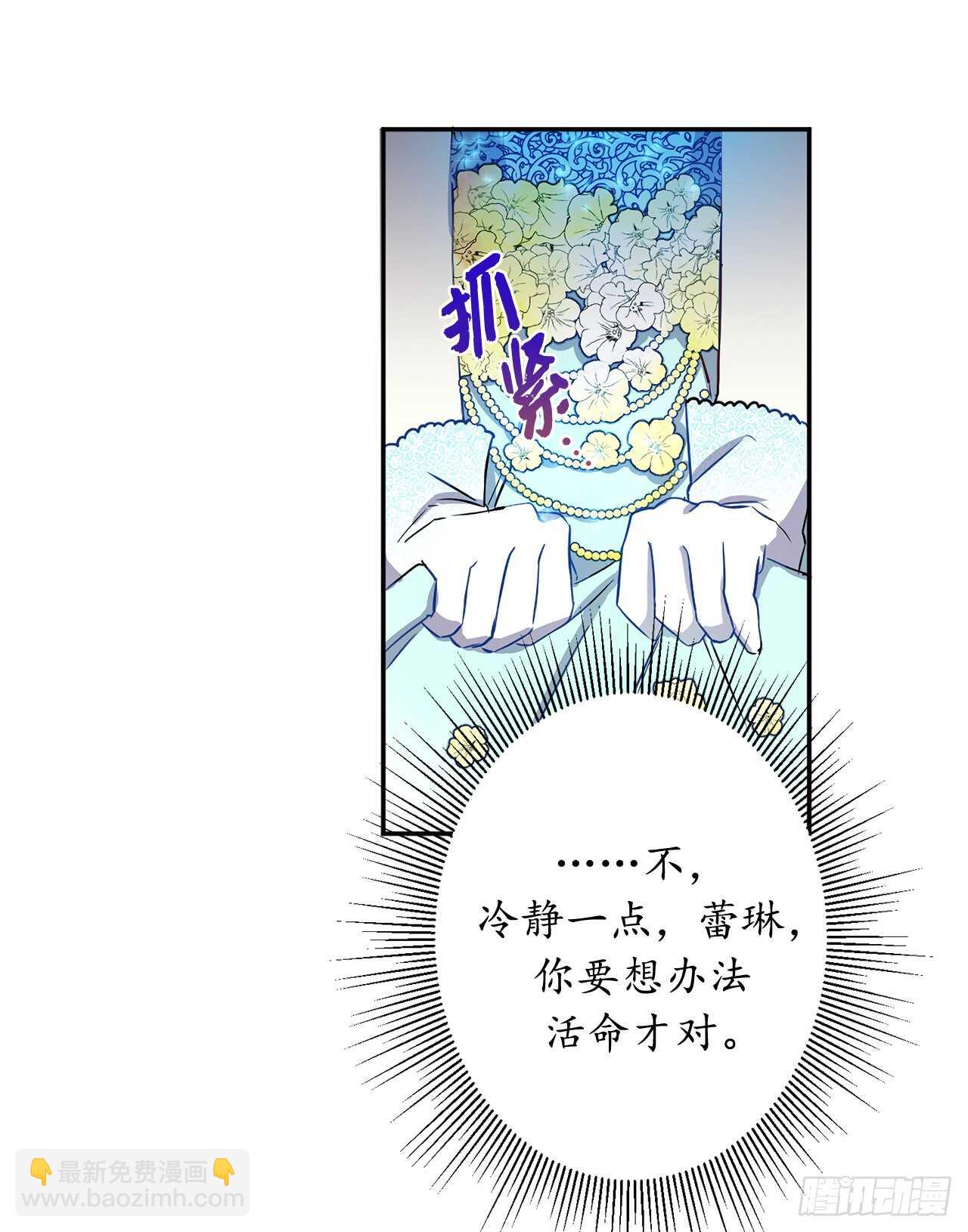16.杀人只是“工作”10