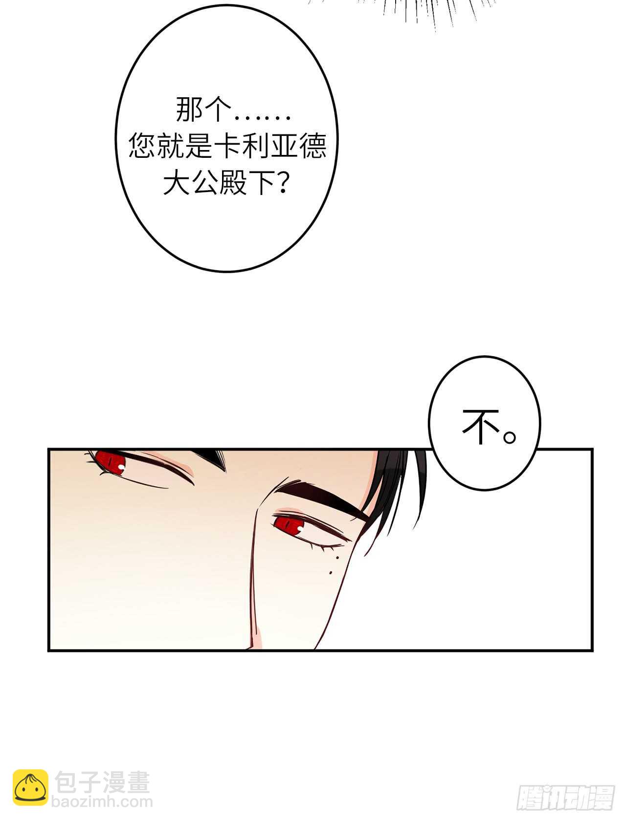16.杀人只是“工作”11