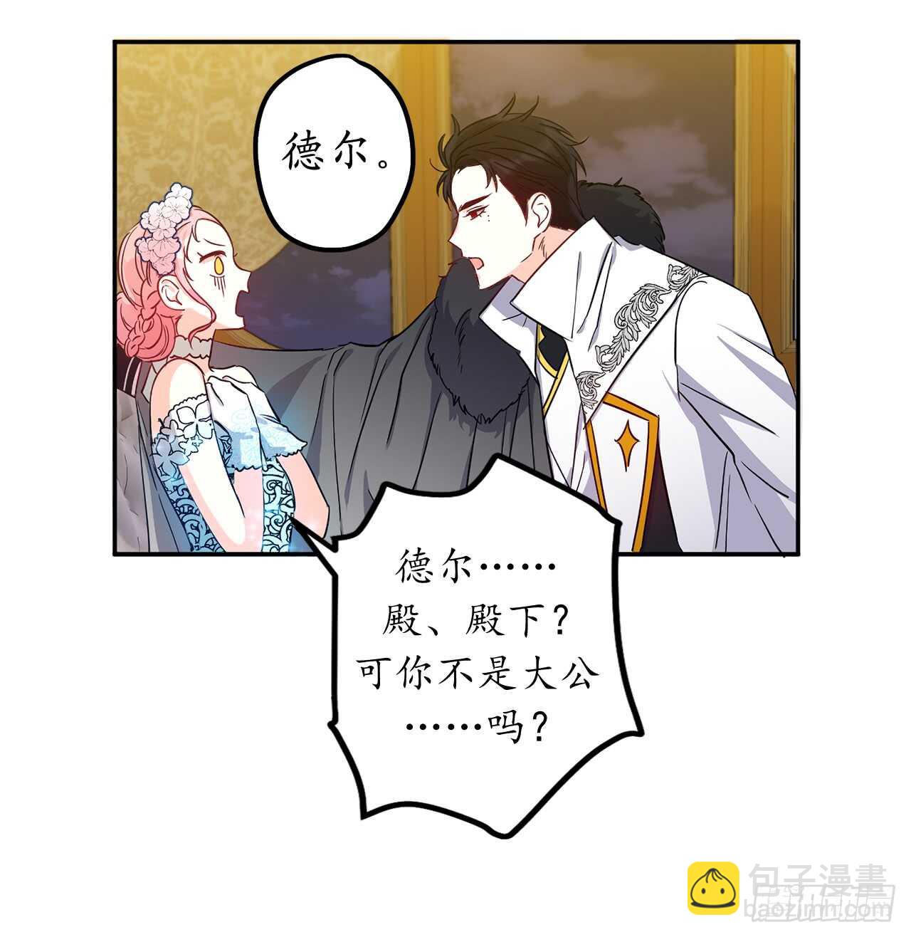 16.杀人只是“工作”13