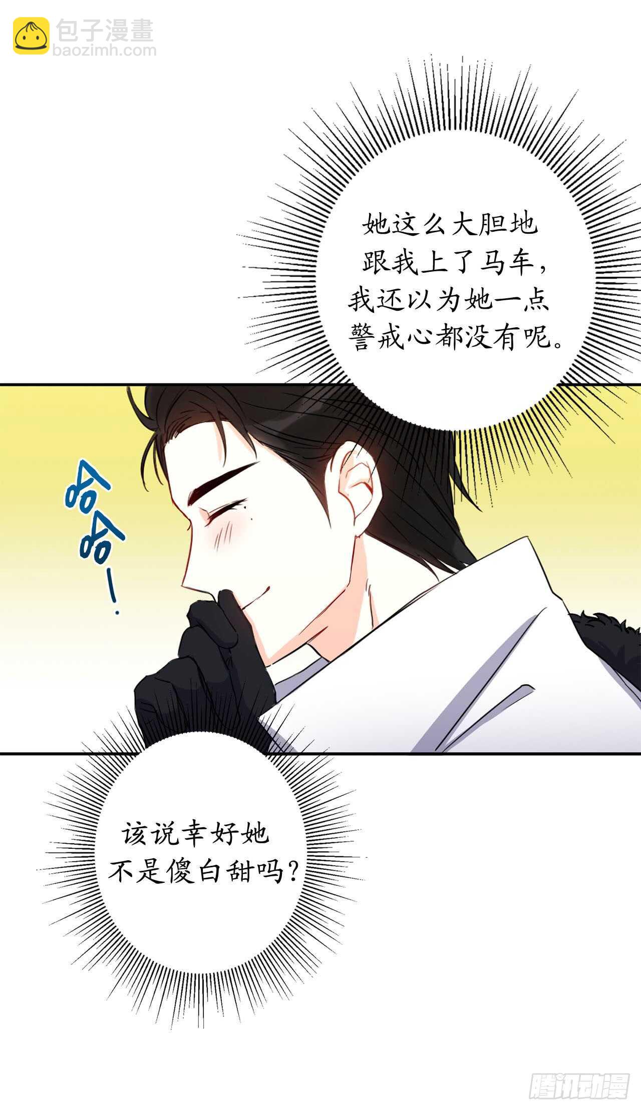16.杀人只是“工作”19