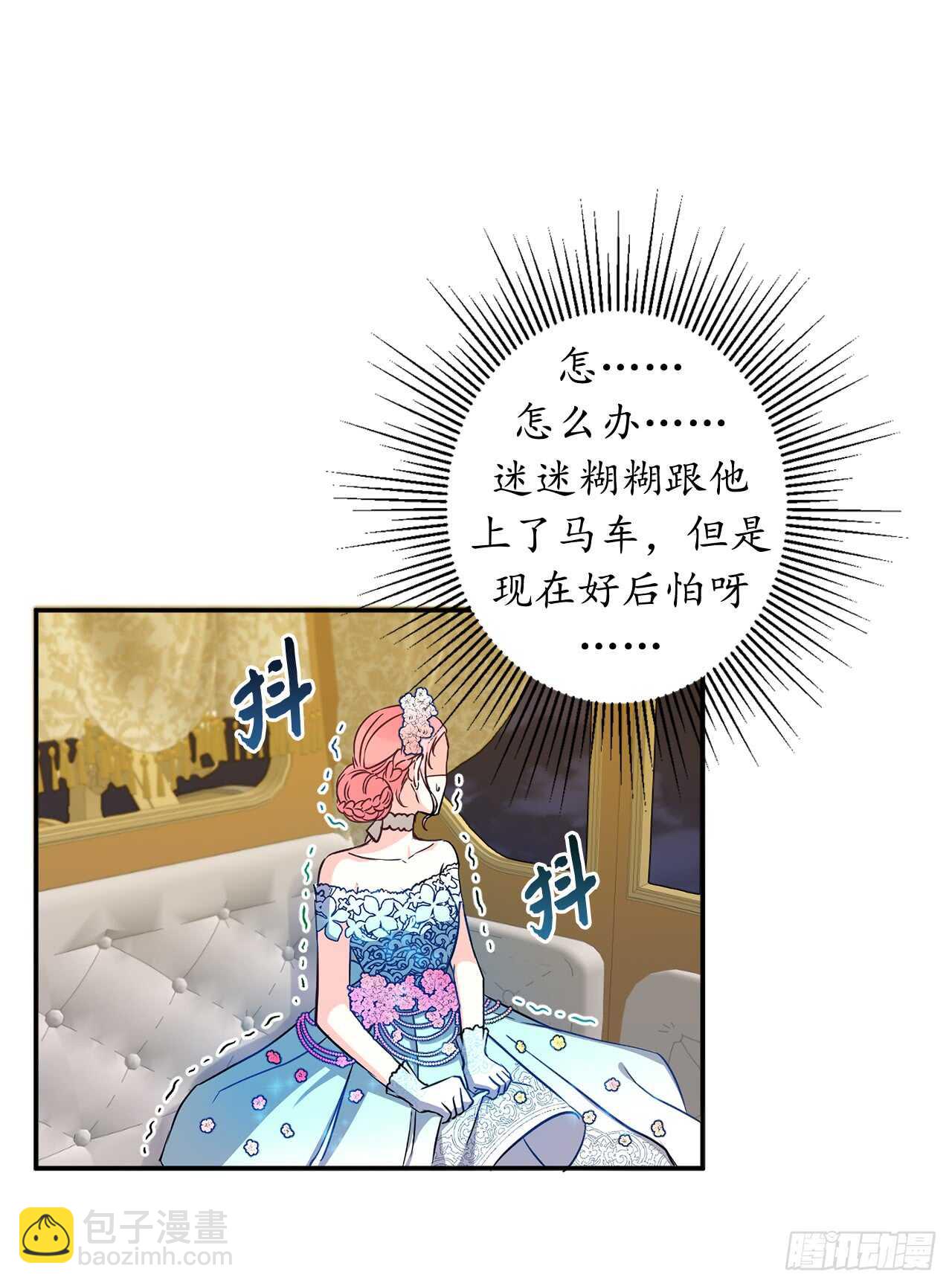 16.杀人只是“工作”2