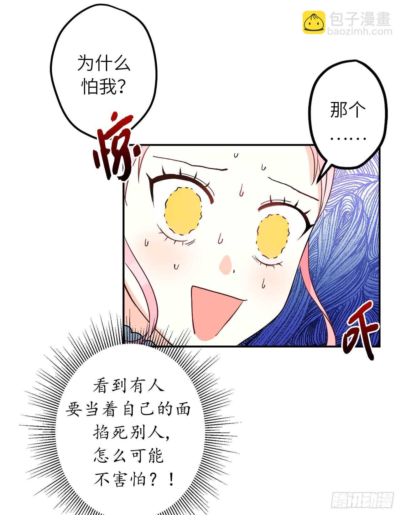 16.杀人只是“工作”21