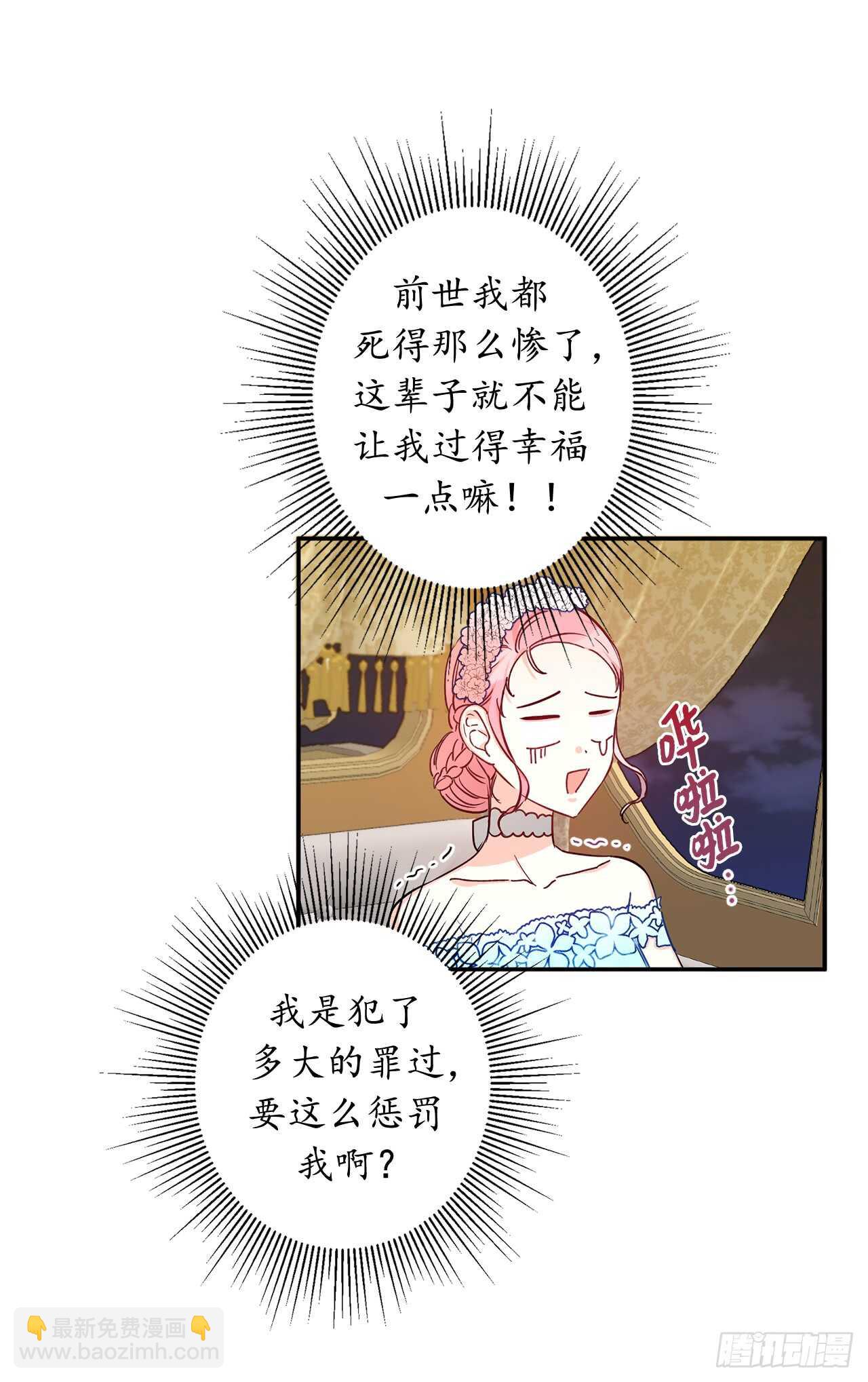 16.杀人只是“工作”3