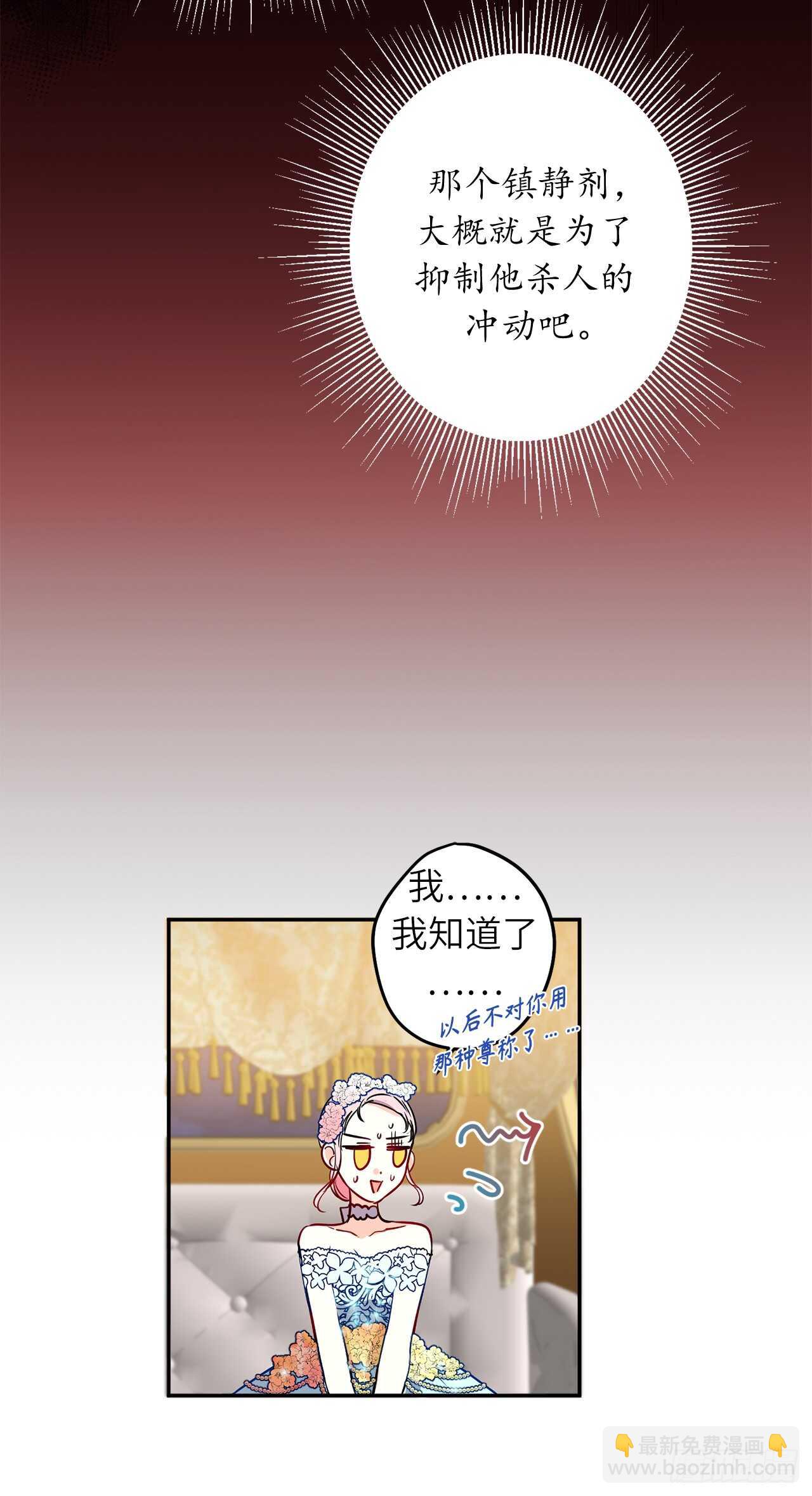 16.杀人只是“工作”30