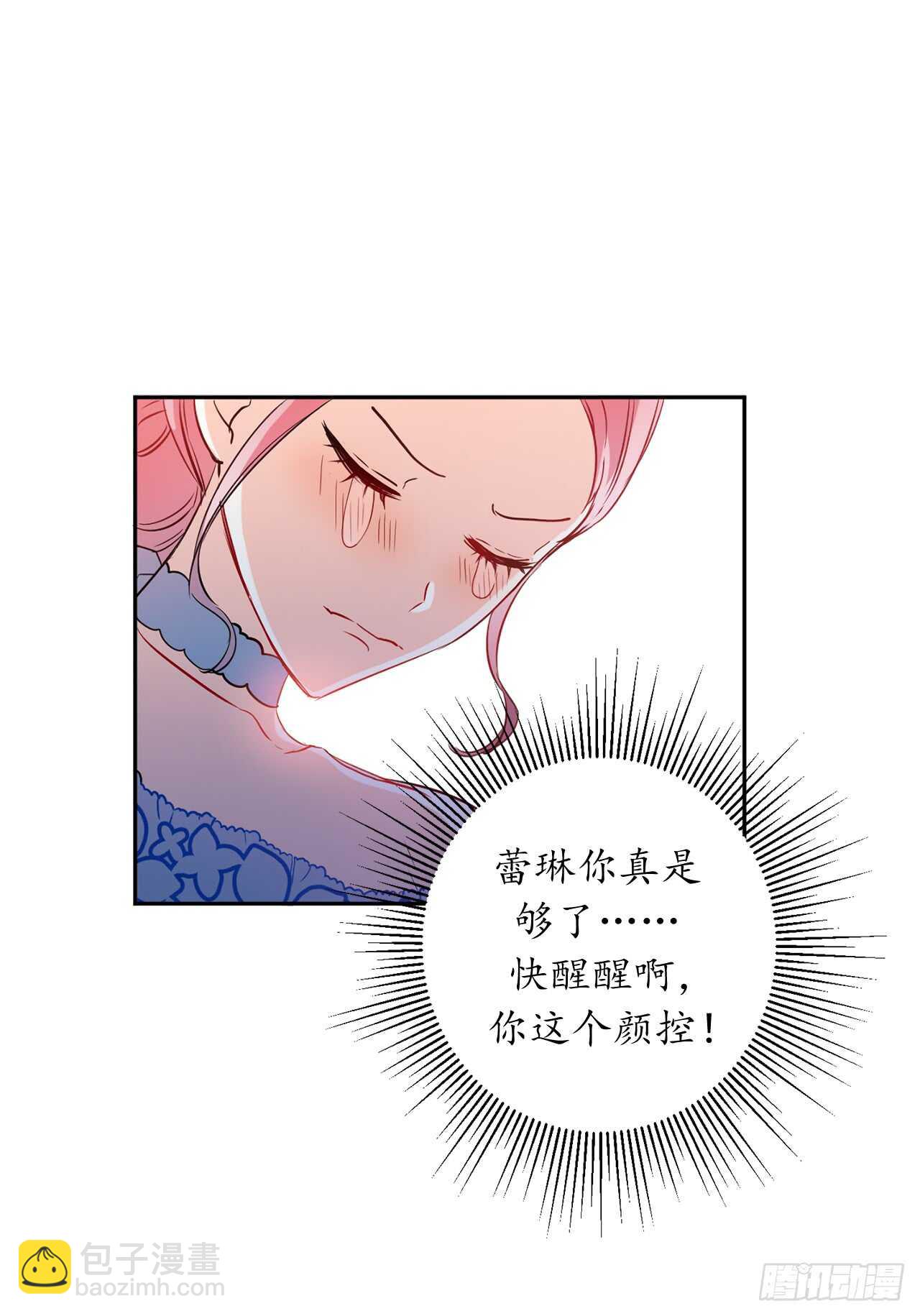 16.杀人只是“工作”33
