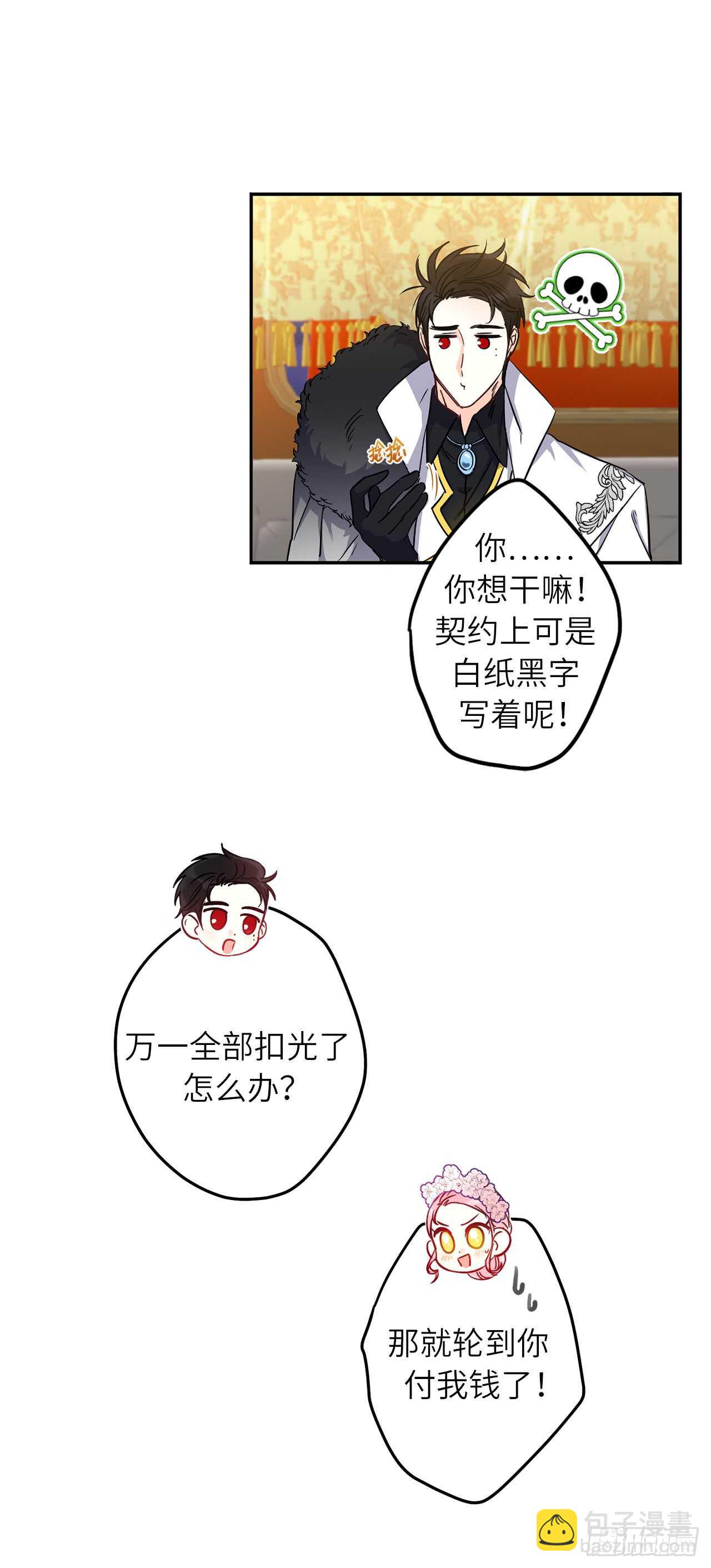 16.杀人只是“工作”36