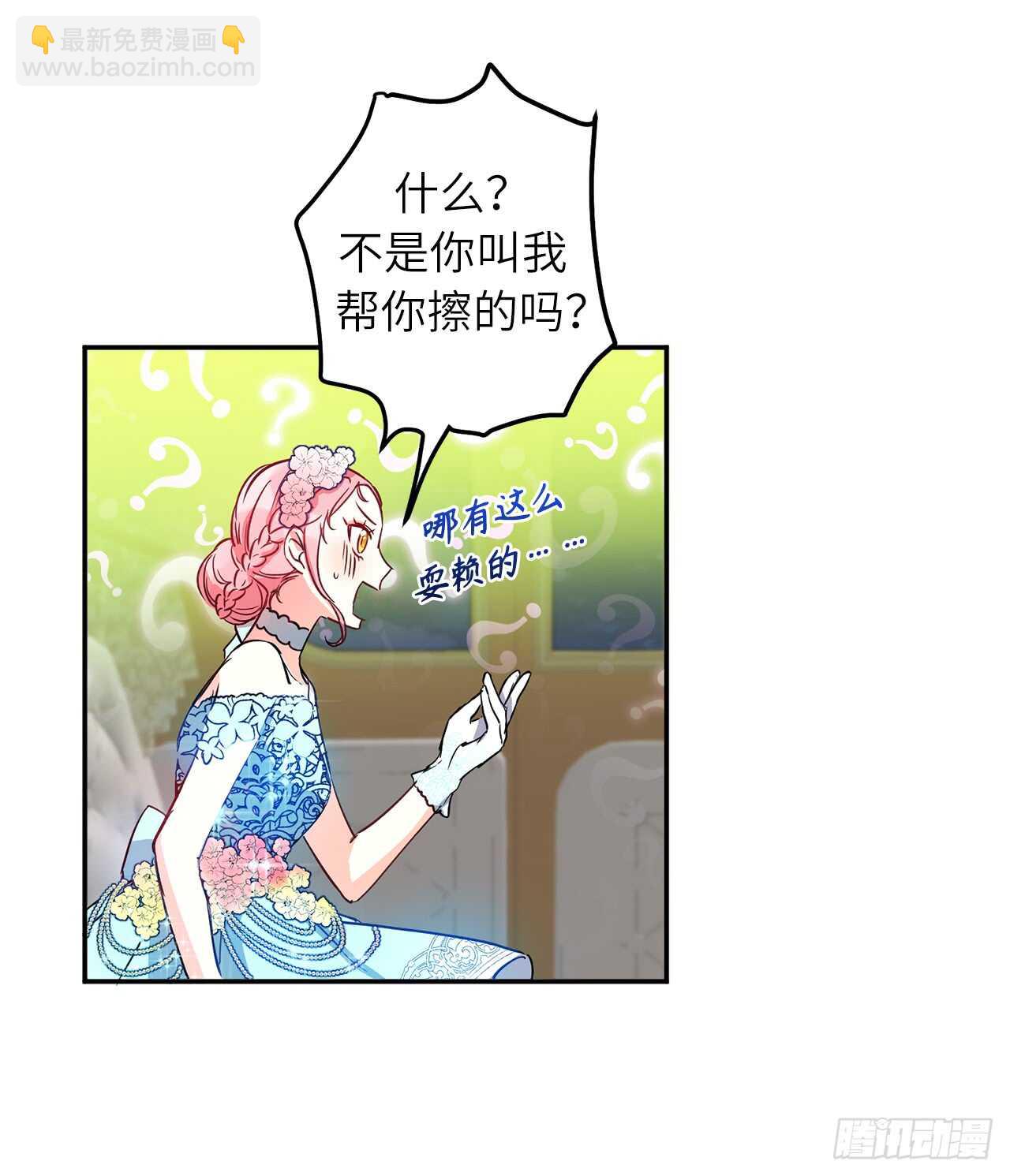 16.杀人只是“工作”38