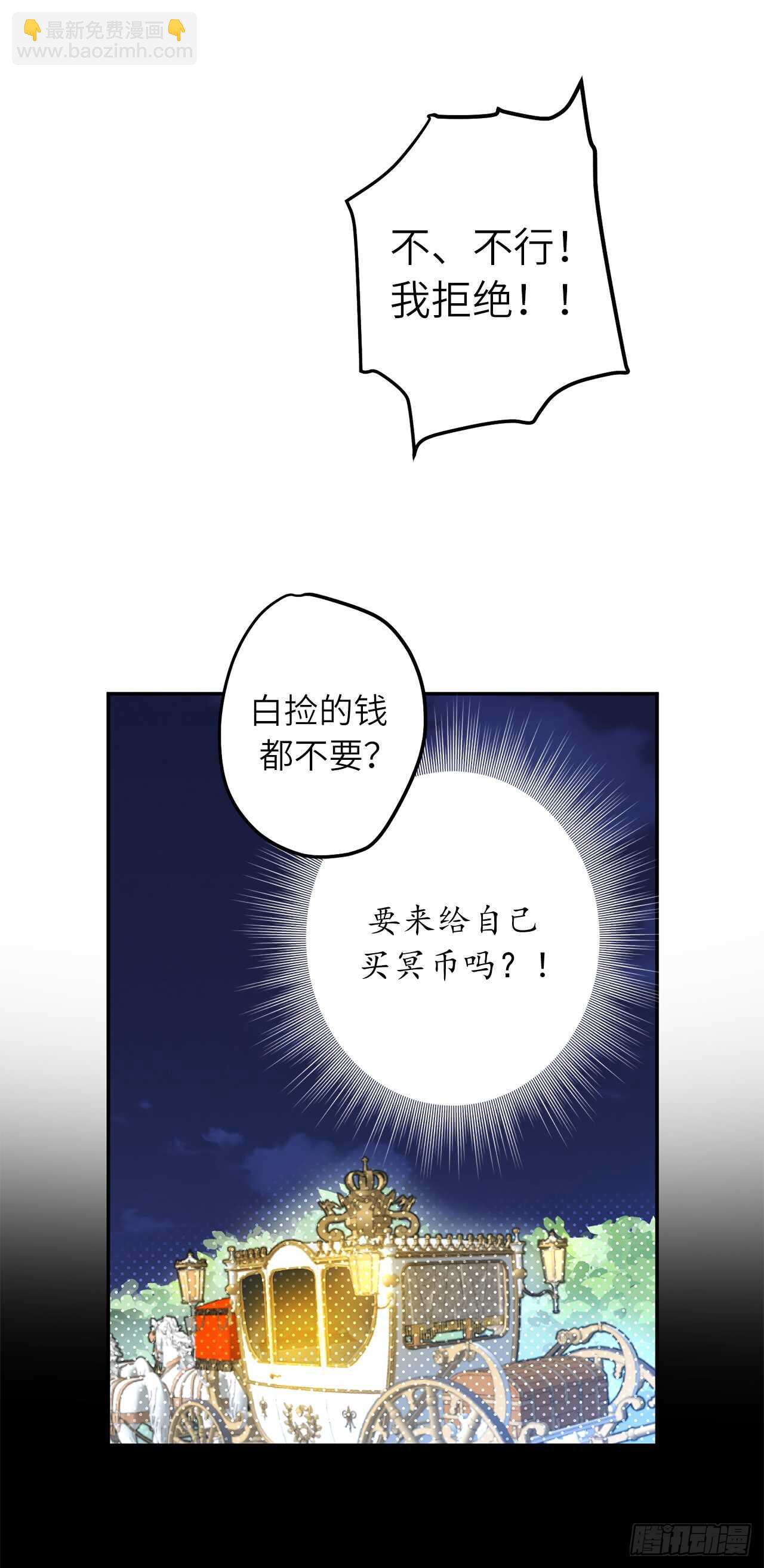 16.杀人只是“工作”40