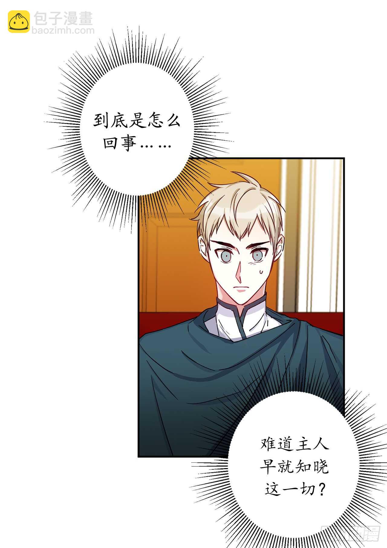 16.杀人只是“工作”44