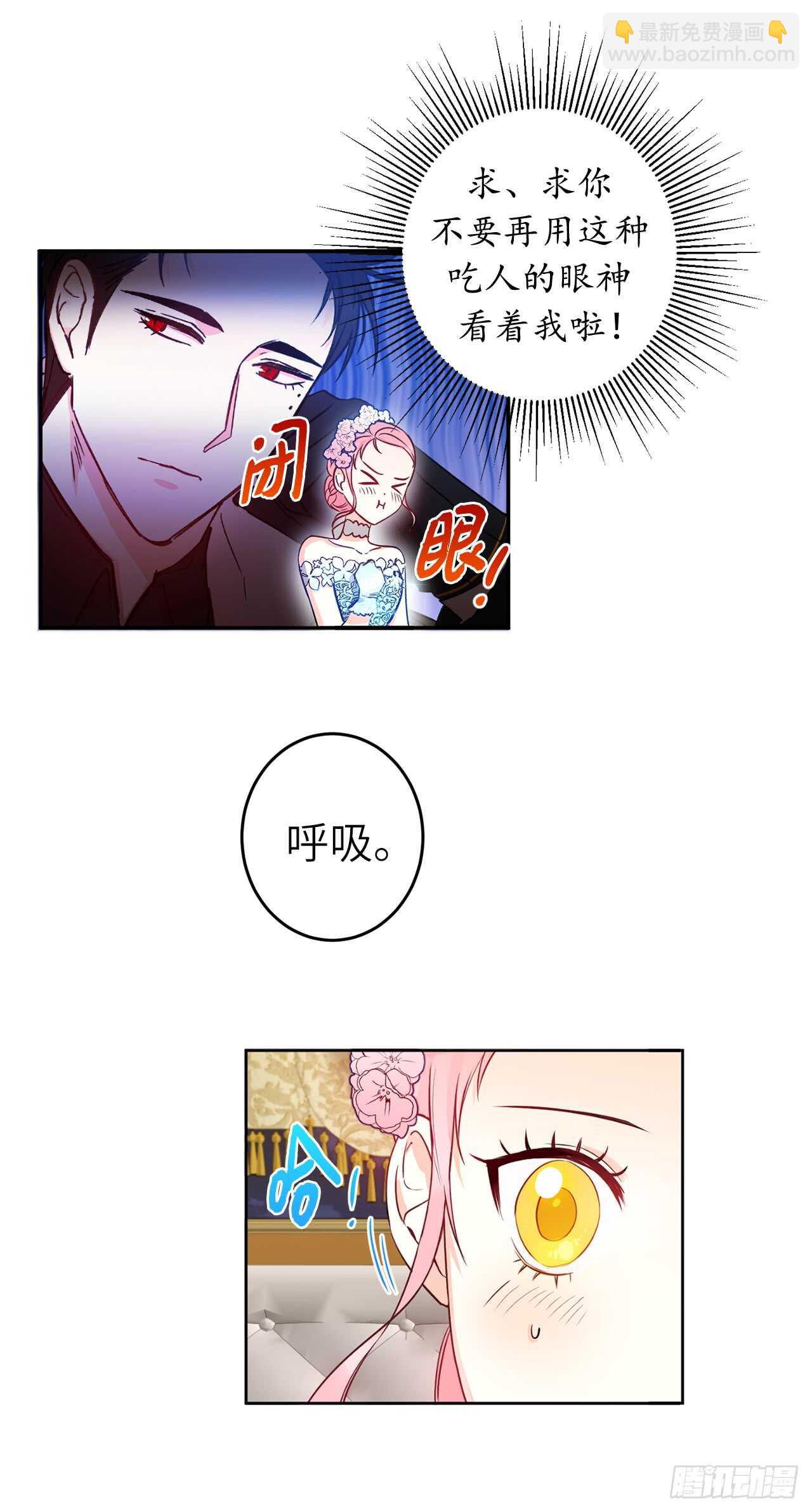 16.杀人只是“工作”5