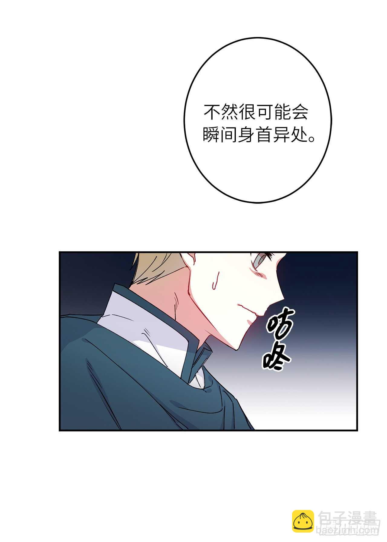 16.杀人只是“工作”50