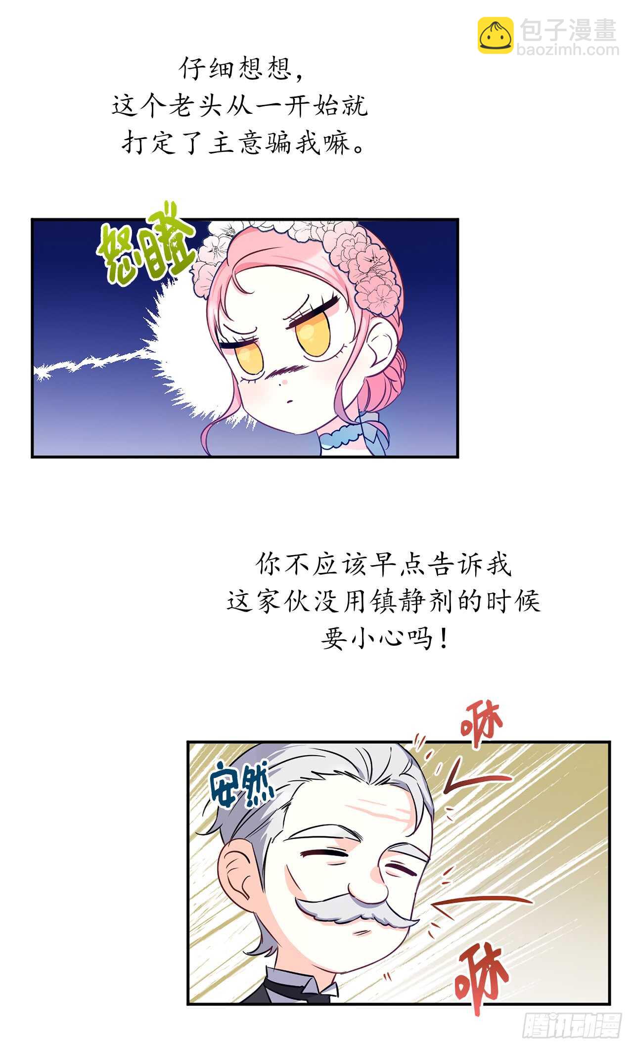 16.杀人只是“工作”59