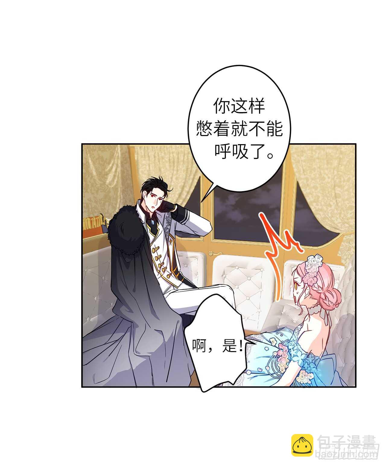 16.杀人只是“工作”6