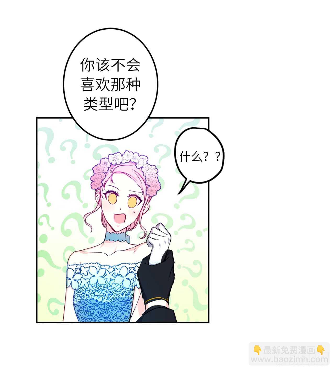 16.杀人只是“工作”63