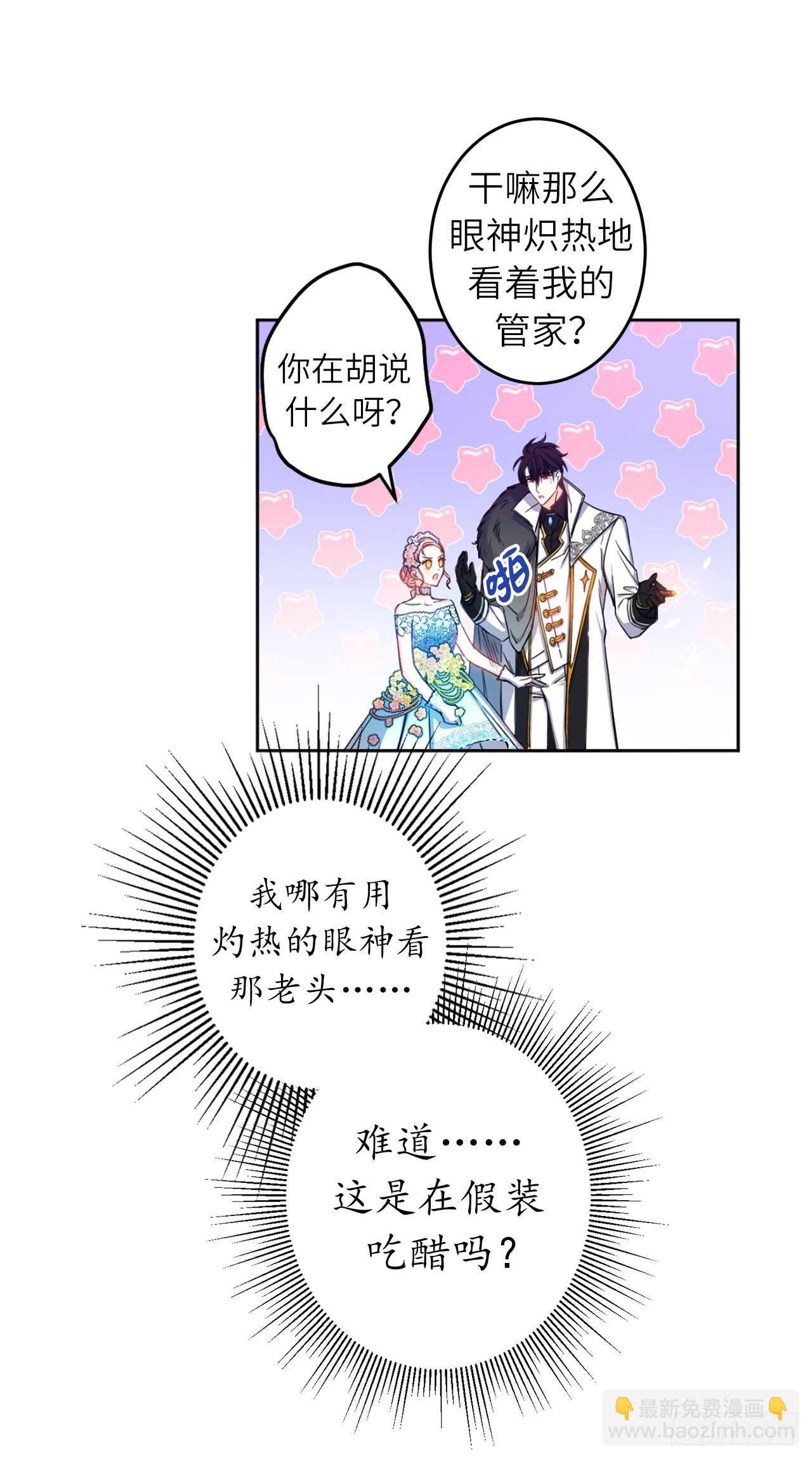 16.杀人只是“工作”64