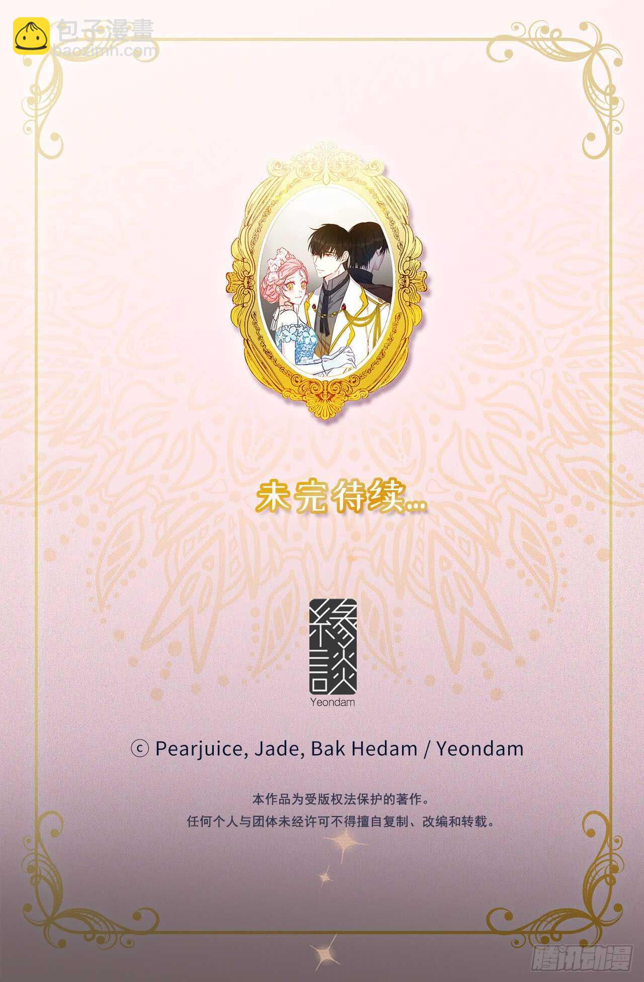 16.杀人只是“工作”69