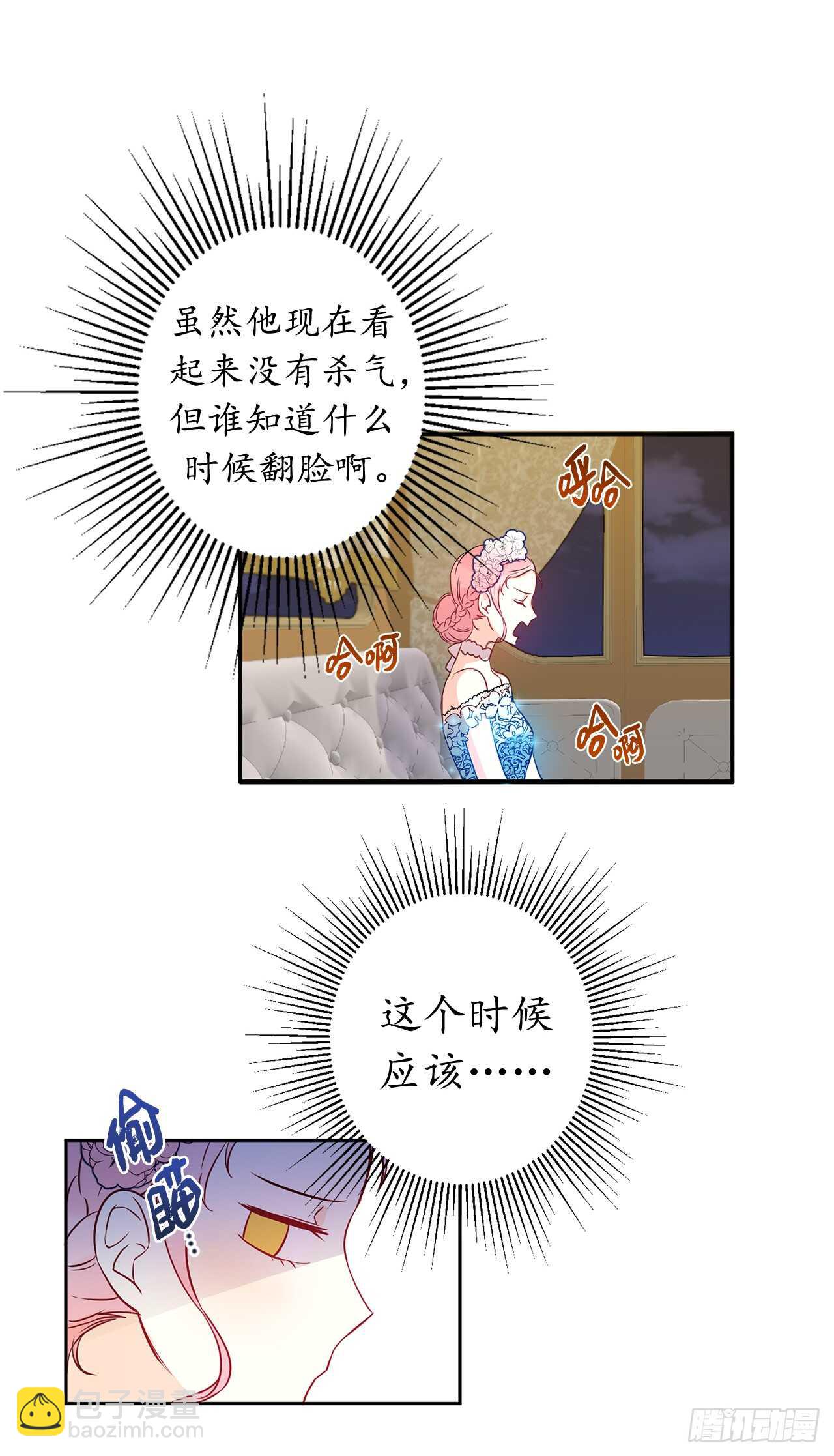 16.杀人只是“工作”7