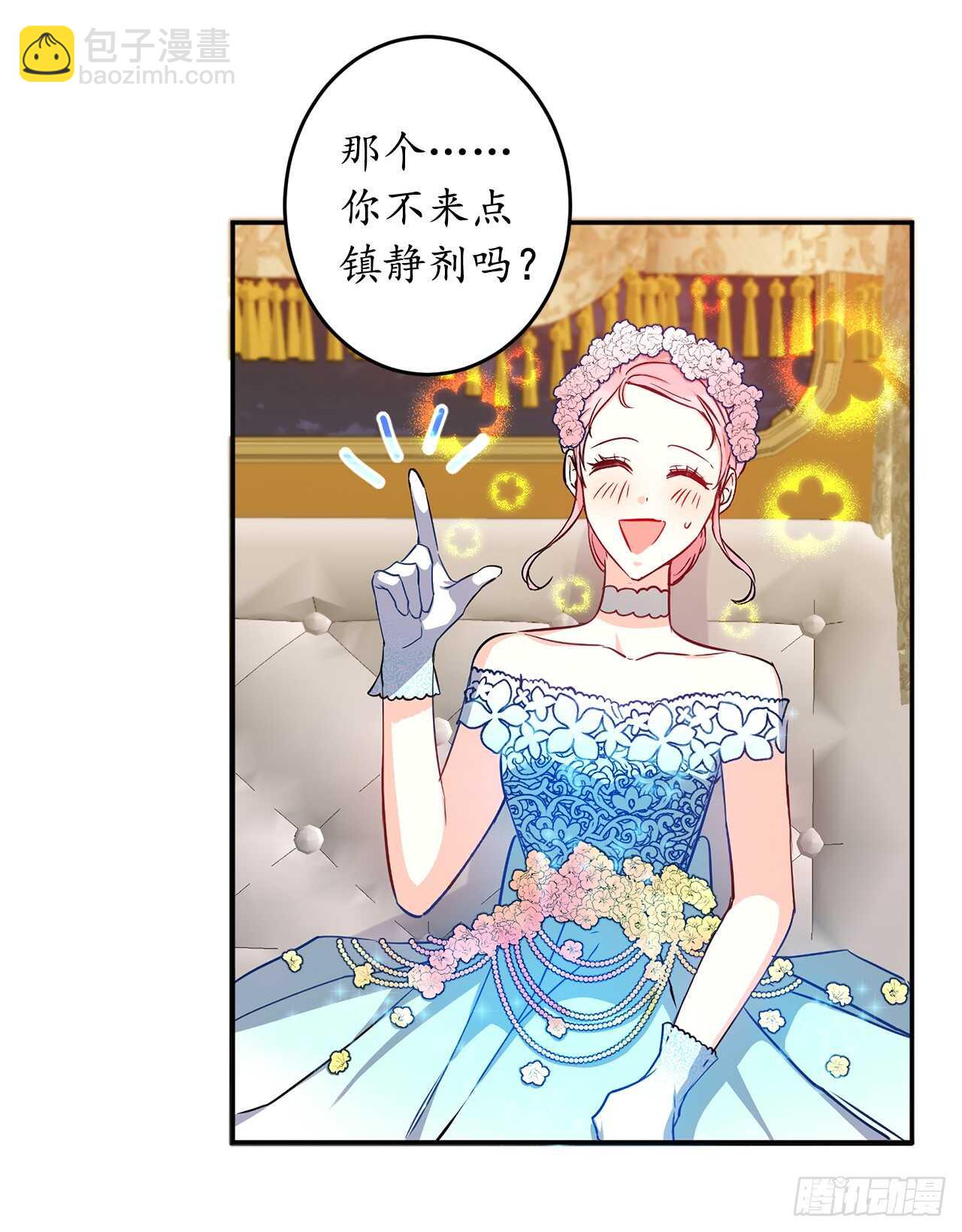 16.杀人只是“工作”8