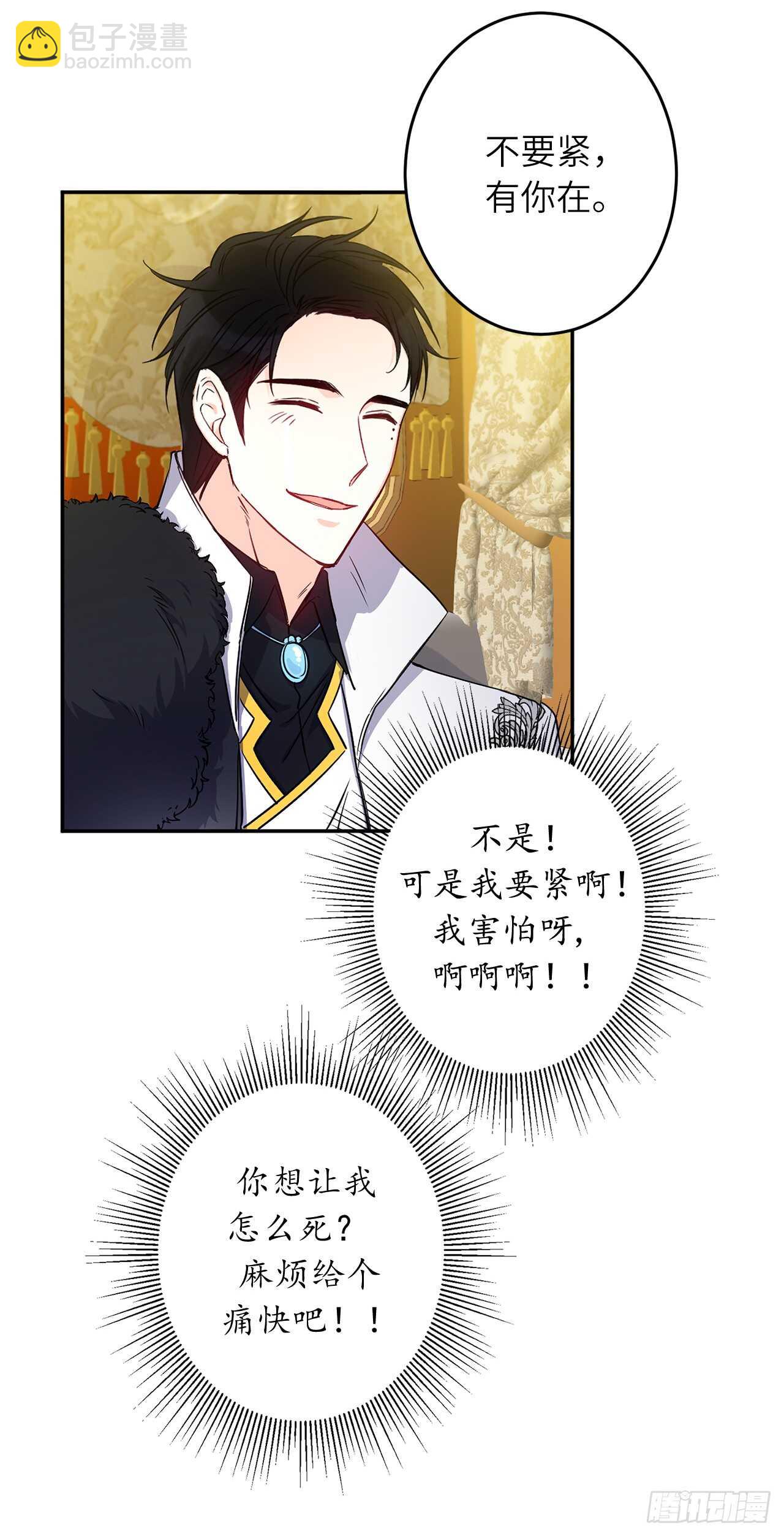 16.杀人只是“工作”9