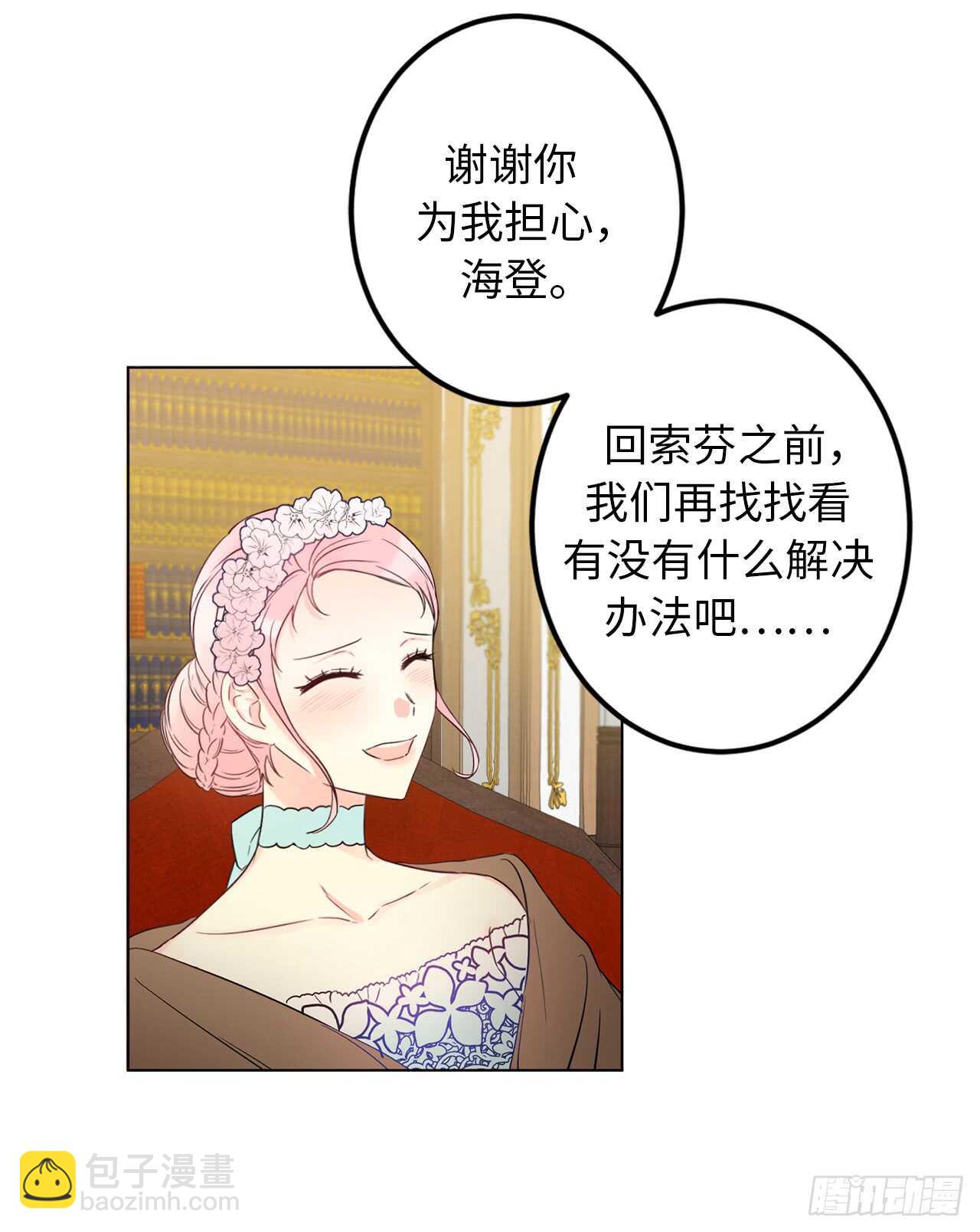 17.真的不是假装吃醋25